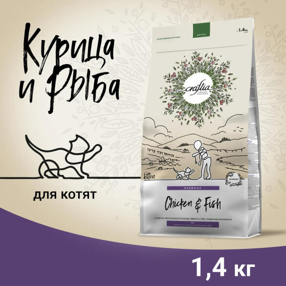 1,4кг Корм Craftia Harmona Kitten беззерновой для котят из Курицы и рыбы