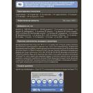 1,8кг Корм ProBalance Sterilized для стерилизованных кошек