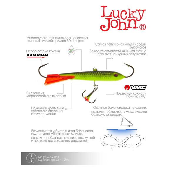 Балансир Lucky John CLASSIC 7 + тр. 70мм 31RT