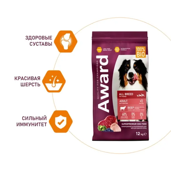 12кг Корм Award для взрослых собак всех пород с Говядиной и Курицей с добавлением брокколи и черники