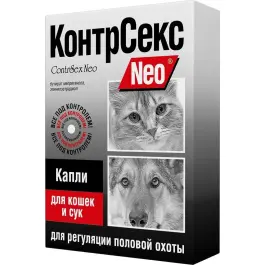 Капли пероральные КонтрСекс Neo Астрафарм для регуляции половой охоты для кошек и сук, 2мл