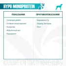 400гр Консервы Monge Vetsolution Dog HYPO Monoprotein Duck Вет. диета для собак для снижения реакции пищевой непереносимости с Уткой