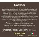 2кг Корм Primordial Holistic Grain-Free Dog Adult Trout & Duck для взрослых собак всех пород с Форелью и Уткой