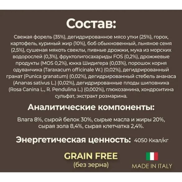 2кг Корм Primordial Holistic Grain-Free Dog Adult Trout & Duck для взрослых собак всех пород с Форелью и Уткой