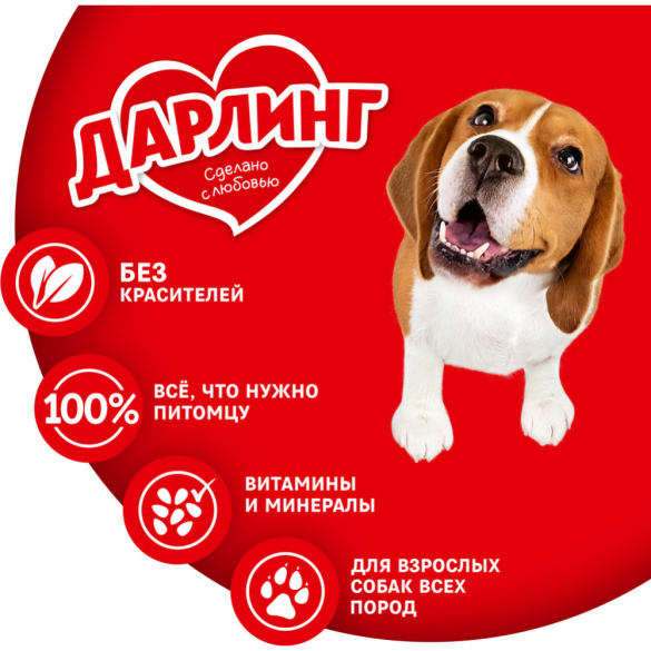 2кг Корм DARLING для собак, Мясо с овощами