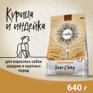 640гр Корм Craftia Natura Adult Medium&Large для взрослых собак средних и крупных пород из Курицы и индейки