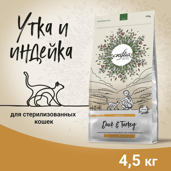 4,5кг Корм Craftia Harmona Sterilised Cat беззерновой для стерилизованных кошек из Утки и индейки