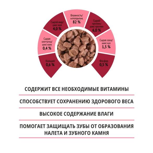 75гр Корм для кошек ТМ "Kott"  с Говядиной в соусе