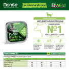 100гр Влажный корм Monge Cat BWild Grain Free Sterilised Boar/vegetables беззерновой для стерилизованных кошек с Кабаном и овощами, паштет