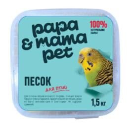 1,5кг Песок Papa&Mama Pet для купания птиц