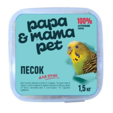 1,5кг Песок Papa&Mama Pet для купания птиц