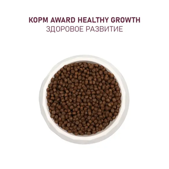 0,4кг Корм Award Healthy growth для котят от 1 месяца, беременных и кормящих кошек с Индейкой и Курицей с добавлением рыбьего жира и семян льна