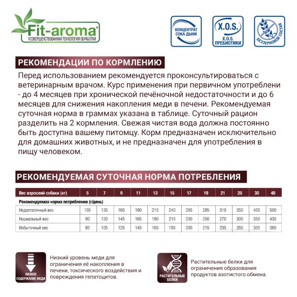 2кг Корм Monge VetSolution Dog Hepatic Ветеринарная диета для собак с заболеваниями печени