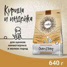 640гр Корм Craftia Natura Puppy Mini для щенков миниатюрных и мелких пород из Курицы и индейки