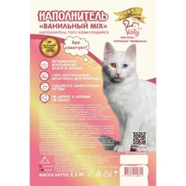 Наполнитель ""Коту"" TOFU соевый Ванильный MIX 6л 2,5кг