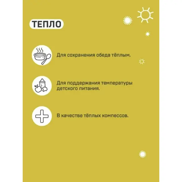 Аккумулятор температуры Арктика АТМ-500