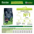 2,5кг Корм Monge Dog BWild Low Grain Adult Wild Boar низкозерновой для взрослых собак всех пород с мясом Дикого Кабана