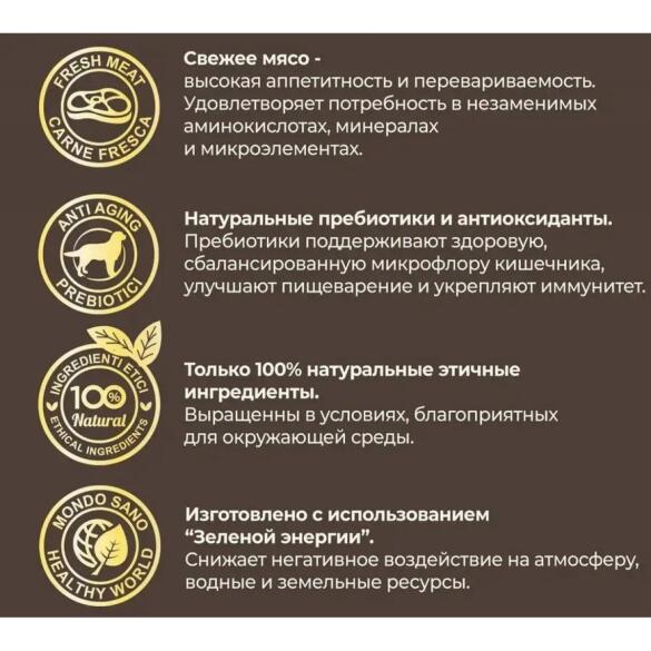2кг Корм Primordial Holistic Grain-Free Dog Adult Trout & Duck для взрослых собак всех пород с Форелью и Уткой