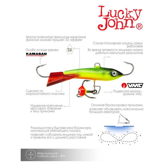 Балансир Lucky John CLASSIC 4 + тр. 40мм 26RT