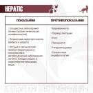 1,5кг Корм Monge VetSolution Cat Hepatic Вет. диета для кошек с заболеваниями печени