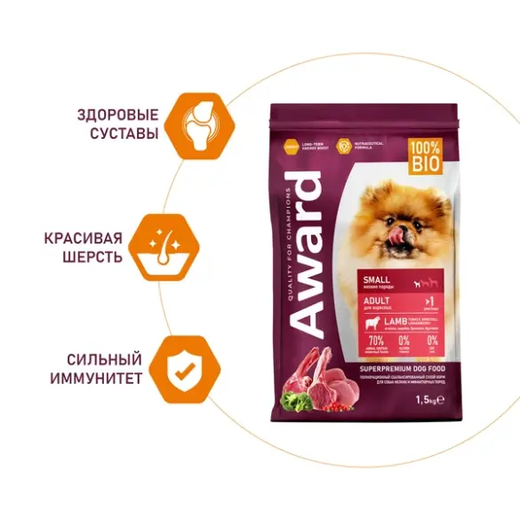 1,5кг Корм Award для взрослых собак мелких и миниатюрных пород с Ягненком и Индейкой с добавлением брокколи и брусники.