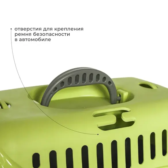 Переноска ZooExpress "Турне" M для животных с прозрачной пластиковой дверцей, 48*32*32см, зеленая