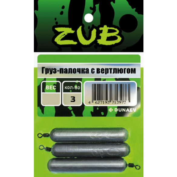 Груз-палочка с вертлюгом ZUB  4г. упак. 3шт