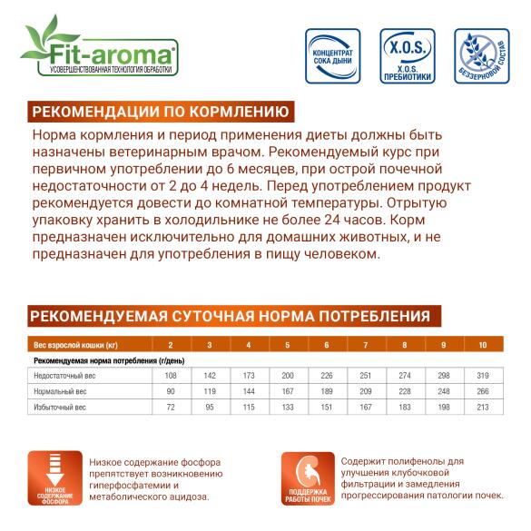 100гр Влажный корм Monge VetSolution Cat Renal Oxalate Вет. диета для кошек, лечение МКБ оксалатного типа