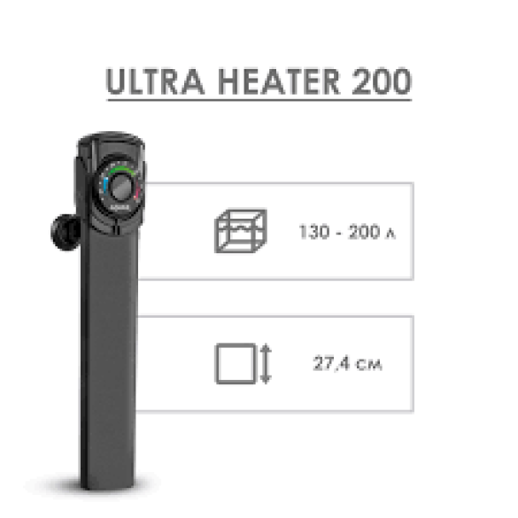 Нагреватель AQUAEL Ultra Heater 200W пластиковый