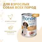 400гр Консервы Monge Dog FRESH Adult Chicken для собак, паштет из Курицы