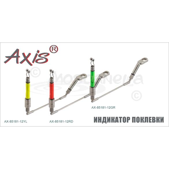 Индикатор поклевки AXIS