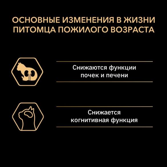 400гр Корм PRO PLAN  Adult +7  Лосось для взрослых котов старше 7 лет