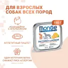 150гр Влажный корм Monge Dog Monoprotein FRUIT Turkey/Citrus Fruits для взрослых собак, паштет из Индейки с цитрусовыми