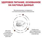 2кг Корм ROYAL CANIN Gastrointestinal диета для взрослых кошек при нарушении пищеварения