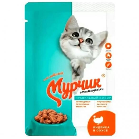 75гр Корм для кошек "Мурчик" с индейкой в соусе