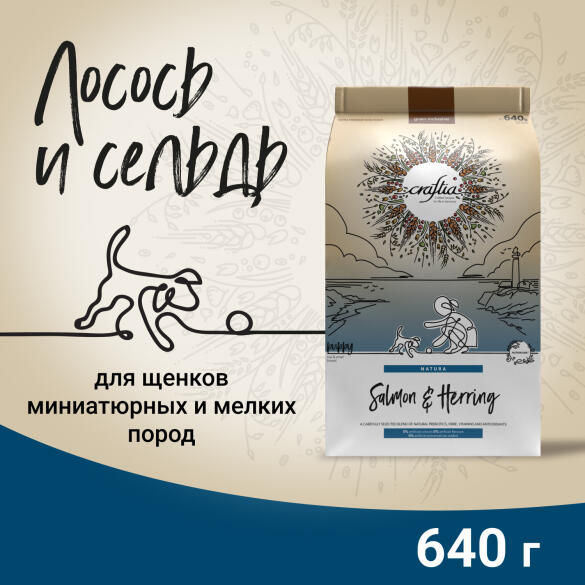 640гр Корм Craftia Natura Puppy Mini для щенков миниатюрных и мелких пород из Лосося с сельдью