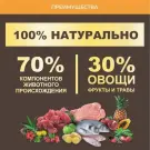 2кг Корм Primordial Holistic Grain-Free Dog Adult Tuna & Lamb для взрослых собак всех пород с Тунцом и ягненком
