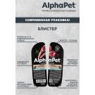 80гр Корм влажный AlphaPet для кошек, Ягненок и Брусника в соусе
