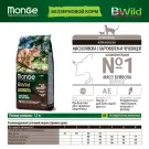 10кг Корм Monge Cat Bwild Grain Free Large Breed BUFFALO / POTATOES беззерновой для котят и взрослых кошек крупных пород с Буйволом и картофелем "Бридер"