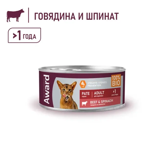100г Консерва Award для взрослых кошек паштет из Говядины со шпинатом