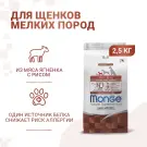 2,5кг Корм Monge Dog Monoprotein Mini Puppy&Junior Lamb/Rice для щенков мелких пород с 2 месяцев, c Ягненком и рисом