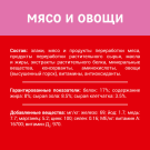 2кг Корм DARLING для собак, Мясо с овощами