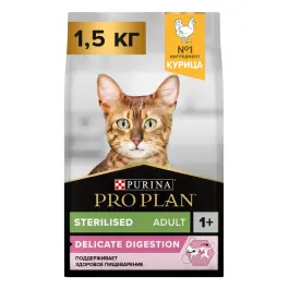 1,5кг Корм PRO PLAN Sterilised для взрослых стерилизованных котов с чувствительным пищеварением с Курицей