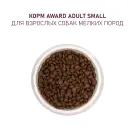 10кг Корм Award для взрослых собак мелких и миниатюрных пород с Ягненком и Индейкой с добавлением брокколи и брусники