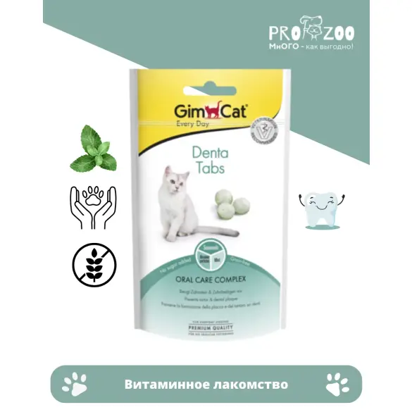 Витам лакомство GIMCAT "DENTA-TABS" 40гр для кошек
