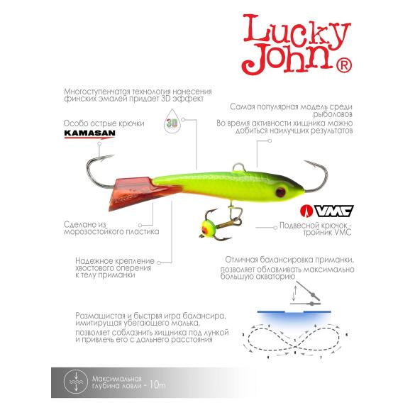 Балансир Lucky John CLASSIC 6 + тр. 60мм 26RT
