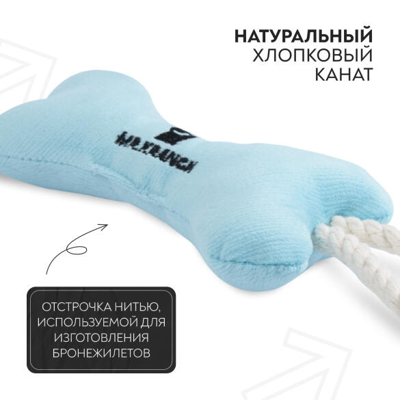 Игрушка Mr.Kranch для собак Косточка с канатом 31х9х4см, нежно-голубая