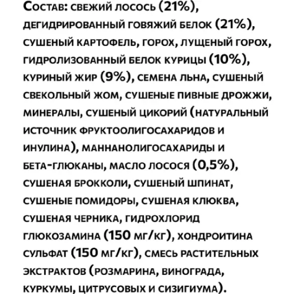 2кг Корм сухой холистик "AMBROSIA GRAIN FREE" для собак всех пород, Говядина с лосось