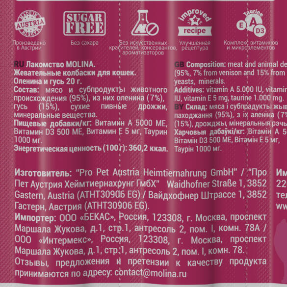 1шт*5гр Лакомство Molina Жевательная колбаска для кошек из Оленины и Гуся