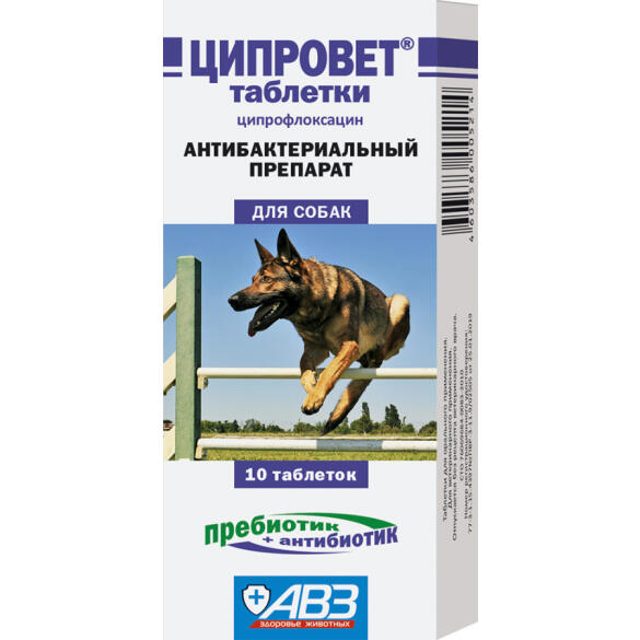 Ципровет АВЗ таблетки антибактериальные для собак средних и крупных пород, 10таб